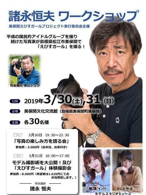 ワークシップチラシ