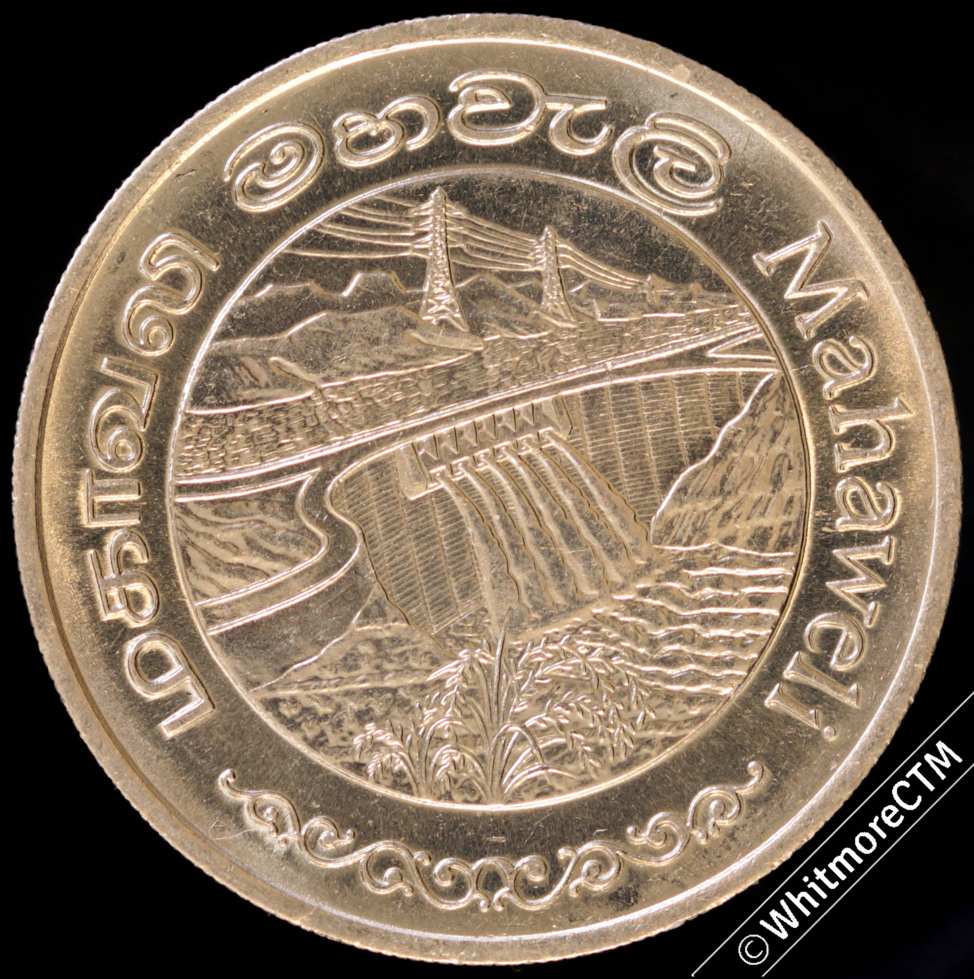 Sri Lanka Mahaweli Dam commemorative 2 Rupee 1981 Cupronickel