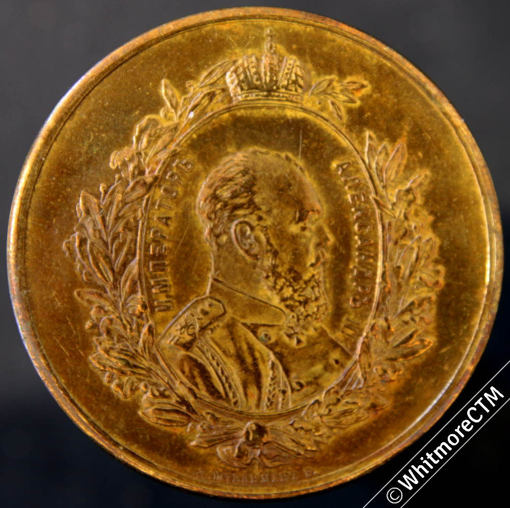 1882 All Russian exhibition in Moscow Medal 46mm Alexander III Brass