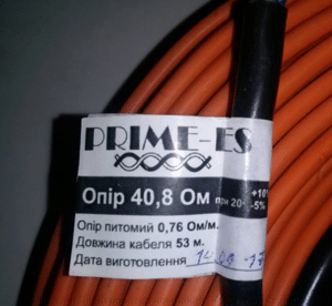 Прев'ю: Нагрівальний кабель Prime-ES (Україна) - від 46 грн