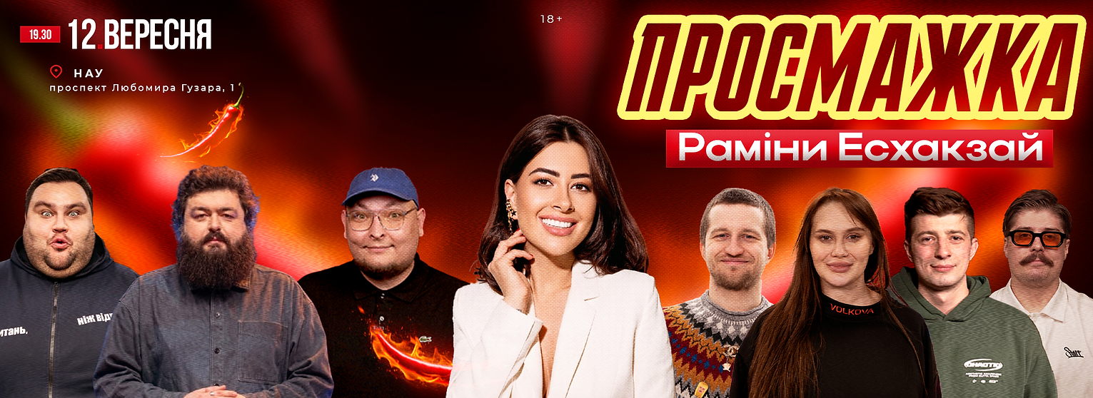 просмажка банер 2.png