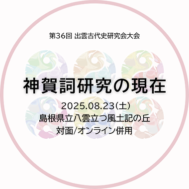 2025大会アイコン8.png