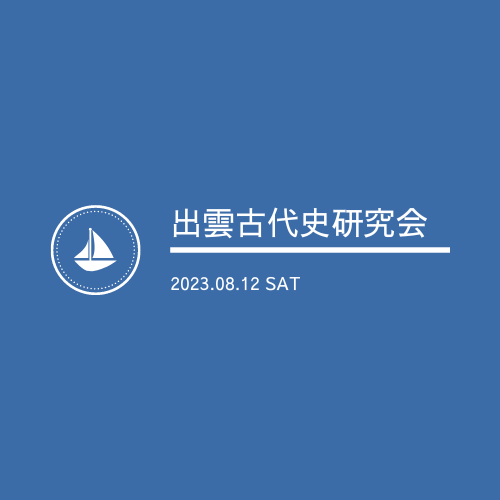 本石橋邸庭園 ― 国登録有形文化財…島根県出雲市・雲州平田の庭園