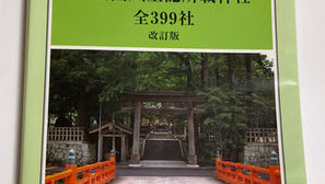 古代出雲を学ぶ~おススメ書籍紹介(9)~