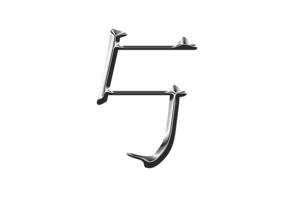chrome letter.png