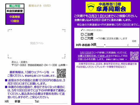 1/29 案内ハガキ、発注しました