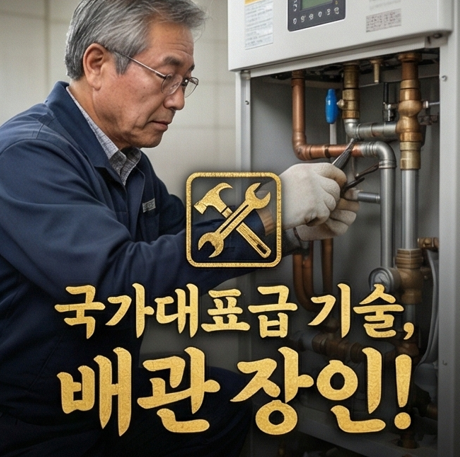 동작구동파해빙