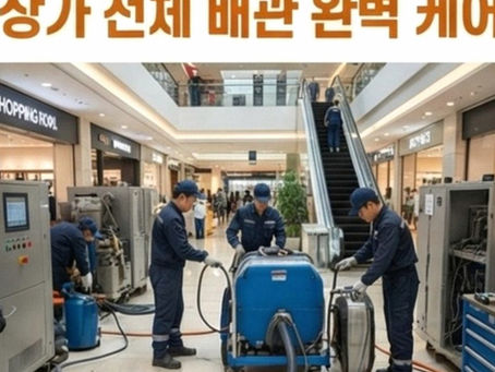 부산진구하부배관넘침탐지수리방법