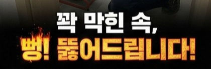 남동구동파해빙 변기막힘막혔을때 해결!