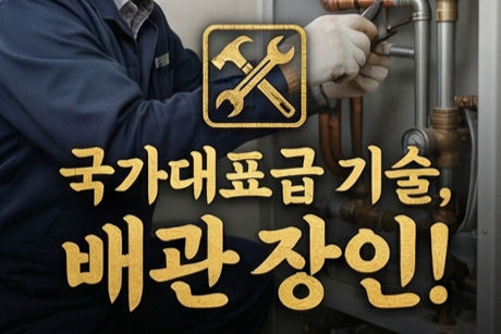 중랑구동파해빙