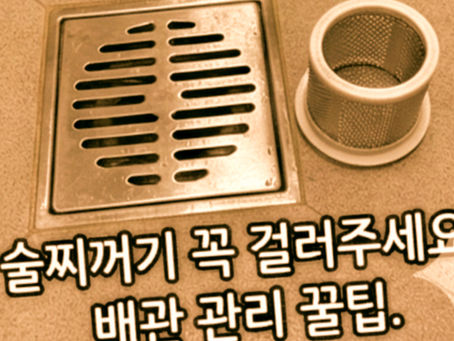 해운대싱크대막힘해결