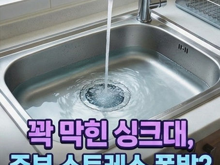 은평구동파해빙 한파에 수도관터짐