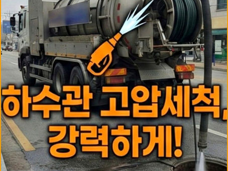 미사주방바닥배관냄새방지해결방법