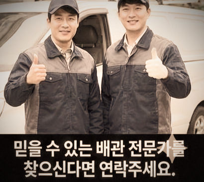 성북구동파해빙