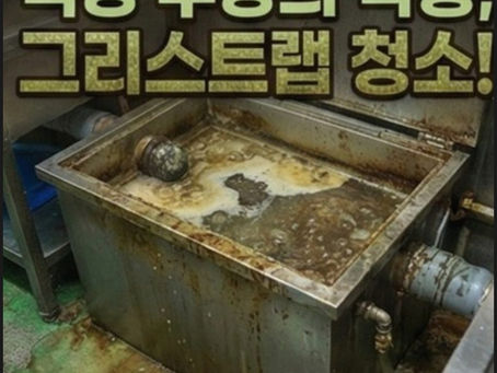 동래구누수탐지넘침관리법