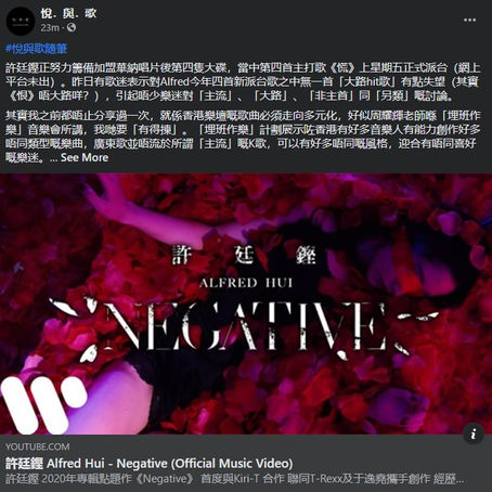 Negative by 悦與歌