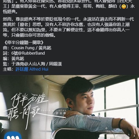 停半分鐘聽一闋歌 by 悦與歌