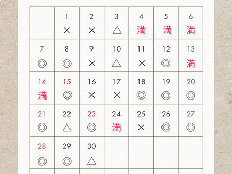 【9月ご予約最新】情報♪