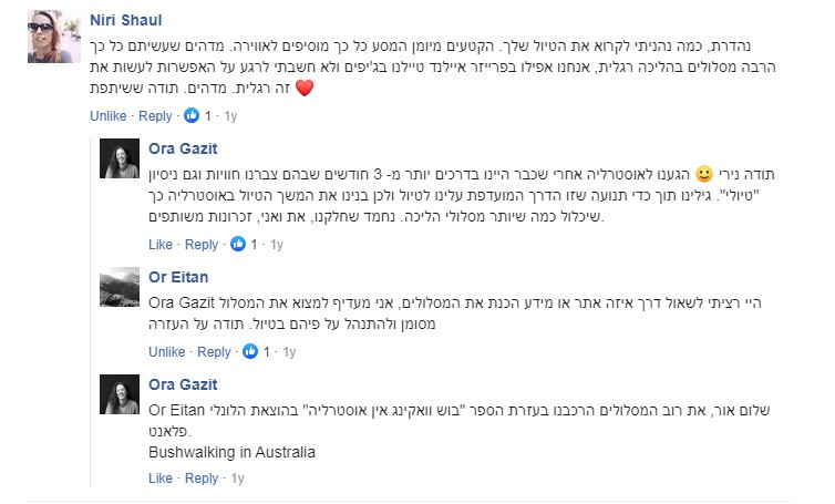 טרקים באוסטרליה - בוש וואקינג