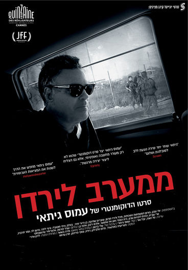 west_of_the_jordan_river poster.jpeg