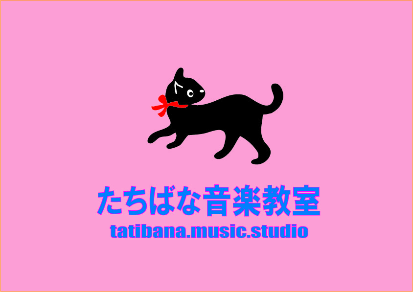 たちばな音楽教室の写真(奈良県三郷町)