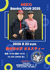 2026 TOHOKU NIIGATA KANTO-Mizusawa.jpg