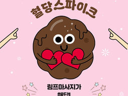 혈당스파이크를 예방하는 림프마사지 