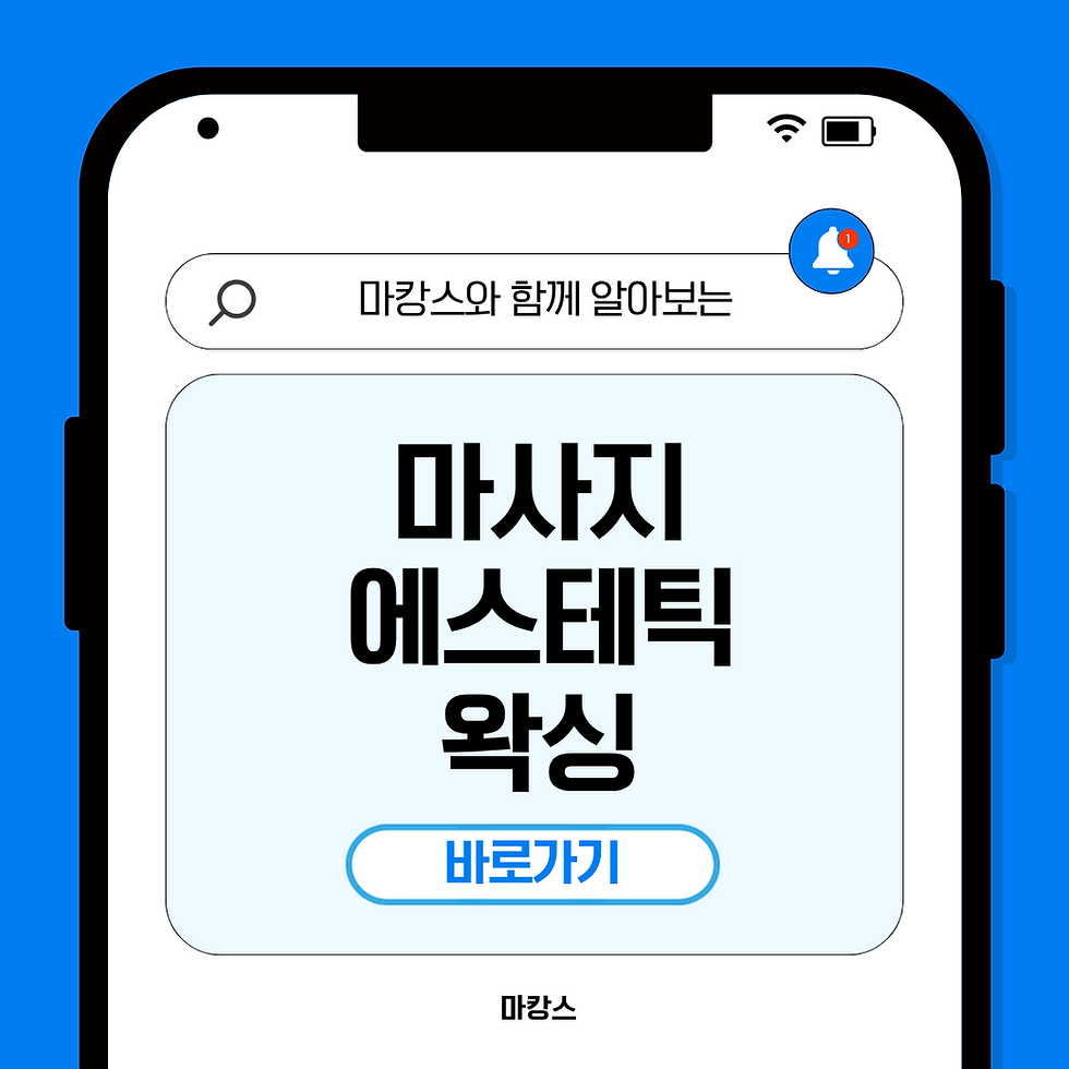 마캉스 바로가기 이미지