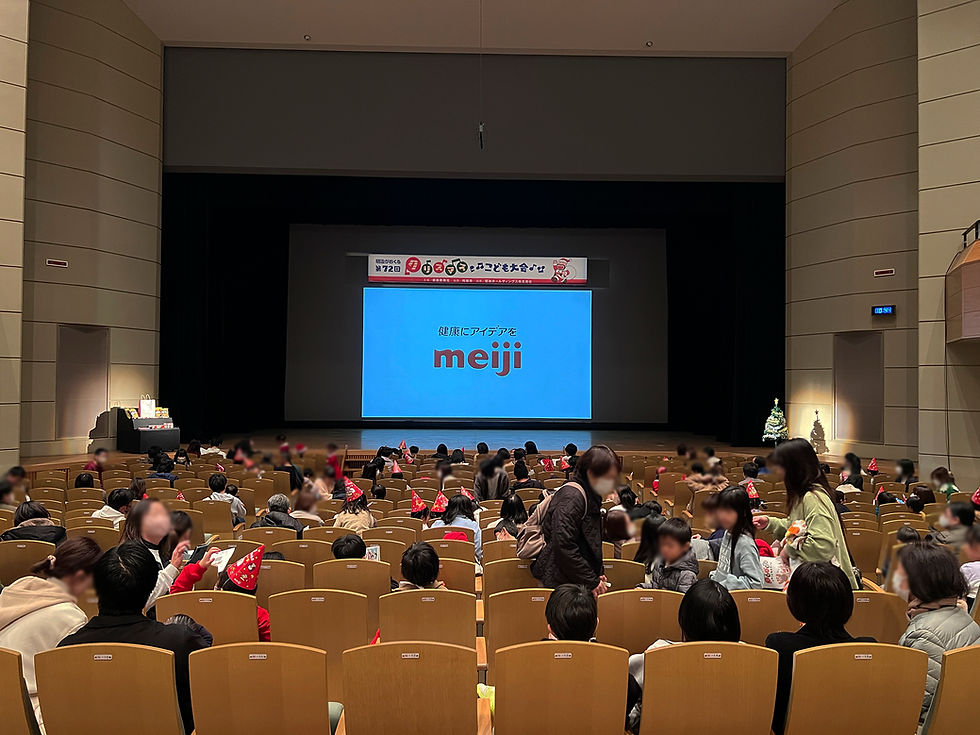 明治がおくるクリスマスこども大会