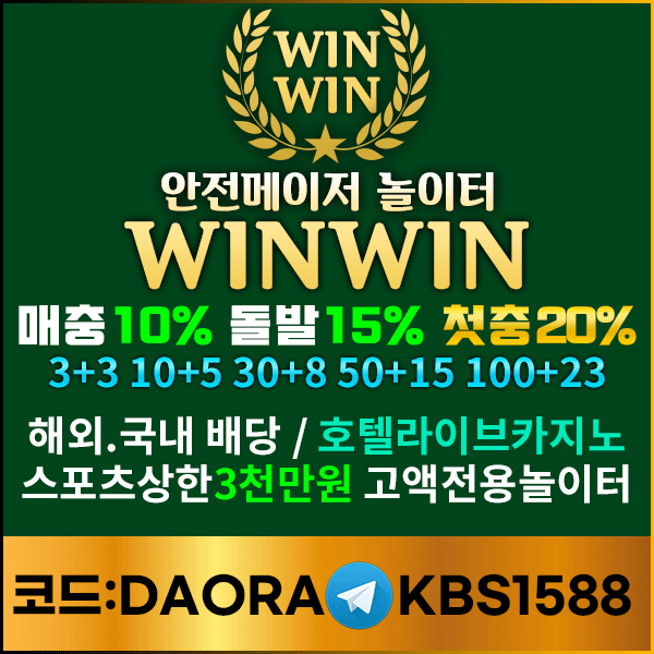 윈윈-600x600배너-daora.gif