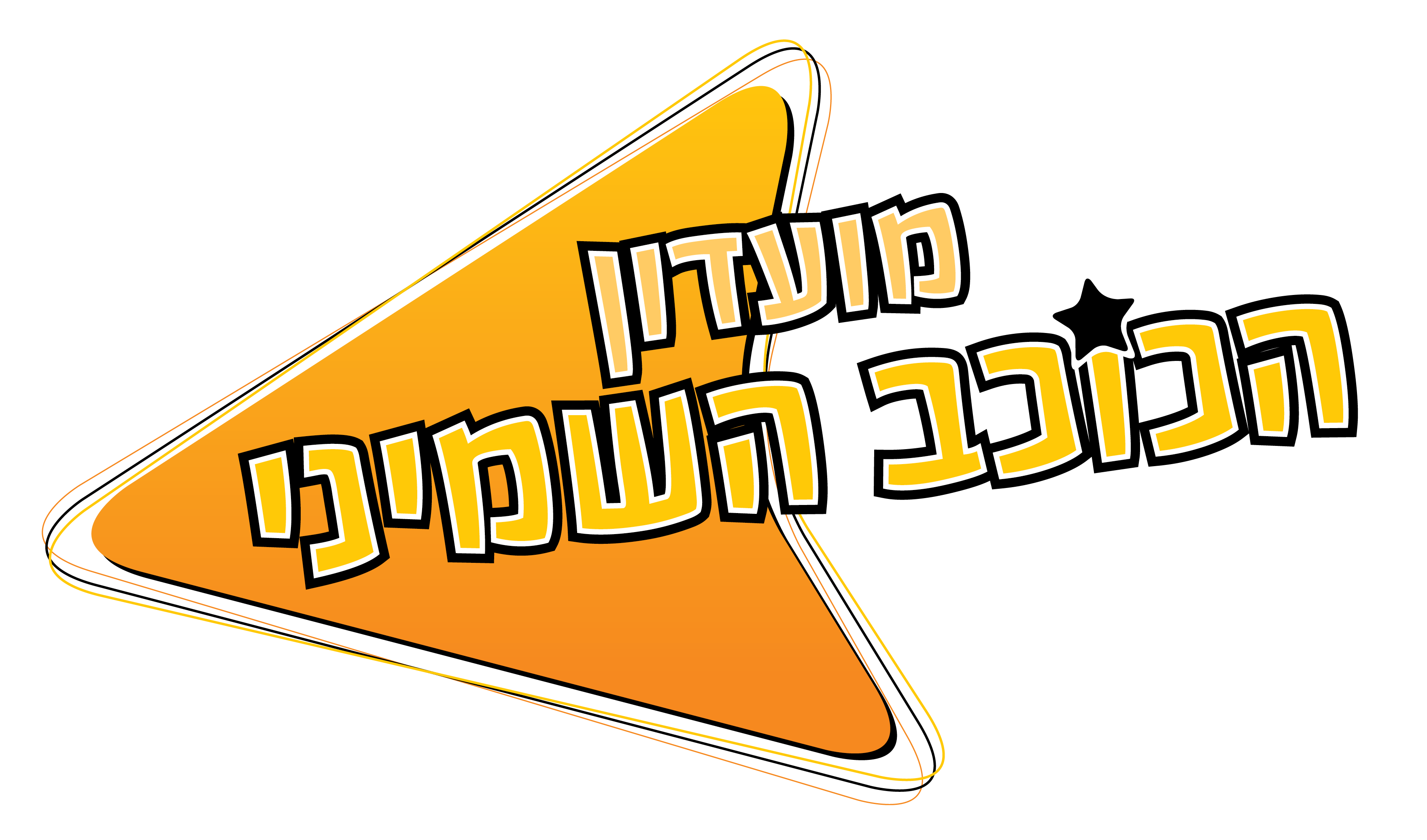 הכוכב השמיני הרצליה