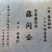 Fujima Kan Ayano