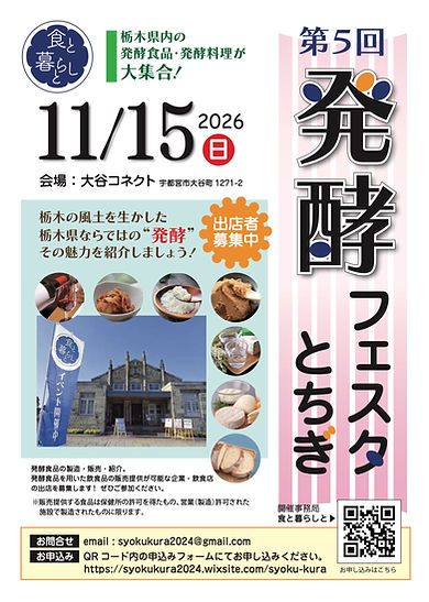 第5回出店者募集チラシ_0529.jpg