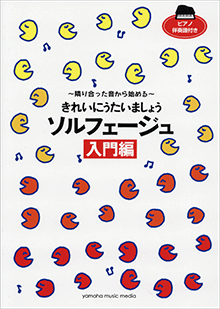 きれいにうたいましょう