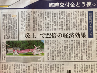 特集[小矢部市の地方創生って実際どうなの!?vol,6]