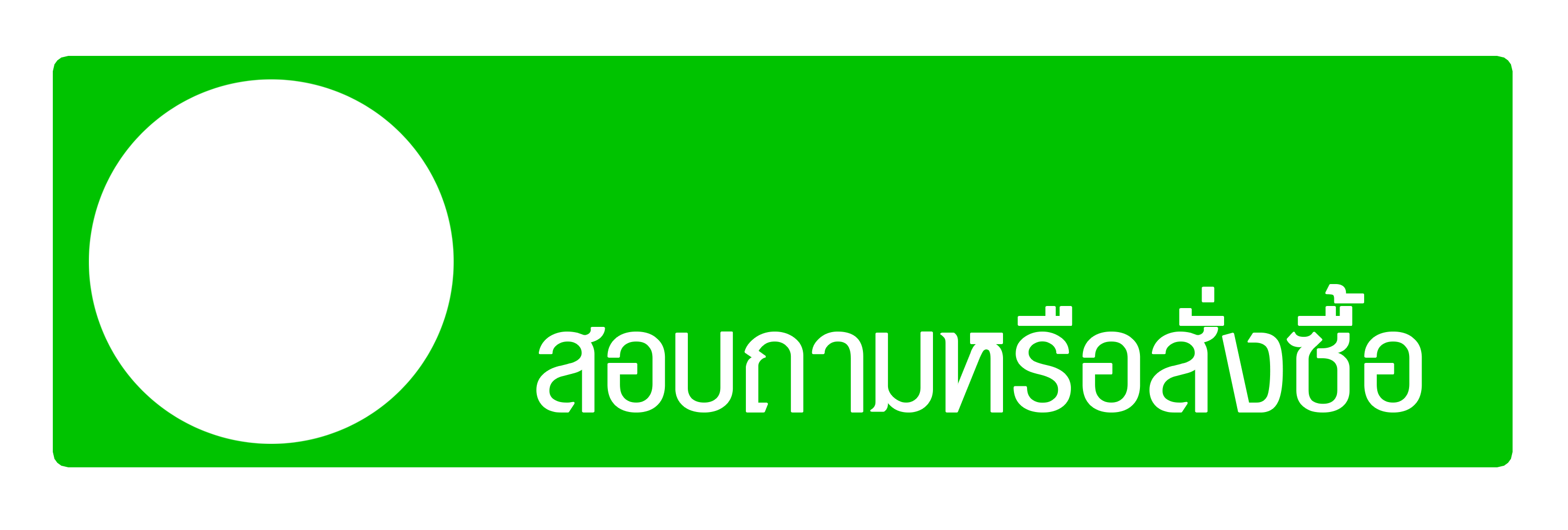 ปุ่มไลน์011.gif