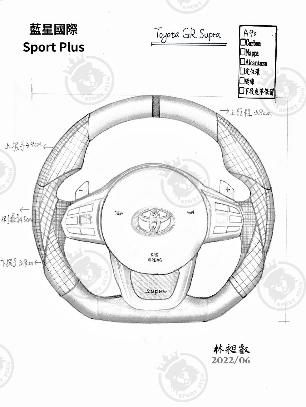 縮圖：GR SUPRA 獨家設計 Nappa、Alcantara搭配