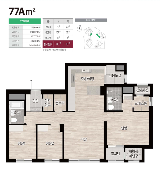 가야역 롯데캐슬 스카이엘