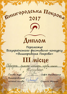 диплом.jpg