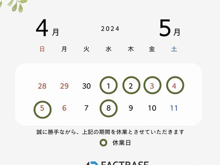 GW期間の休業日のご連絡