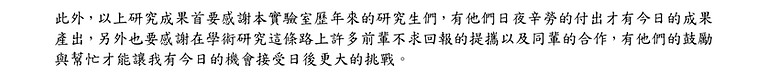 個人研究資料表_202409_page-0003.jpg