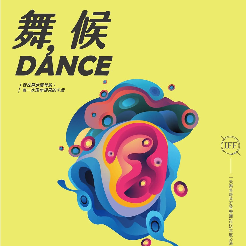 2022年度公演【Dance舞．候】