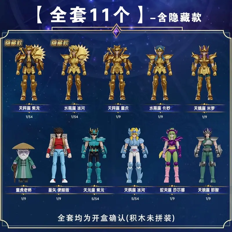 Miniatura: Figuras Saint Seiya Galaxy Version V2 Figuras de Acción: Camus, yoga, Dohko, Mi