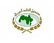 صندوق النقد العربي.jpg