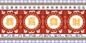 220127_恭喜發財banner.jpg