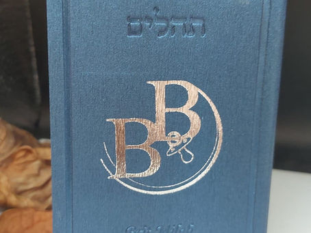 Why Custom Judaica Is the Perfect Gift That Connects Tradition and Personal Touch