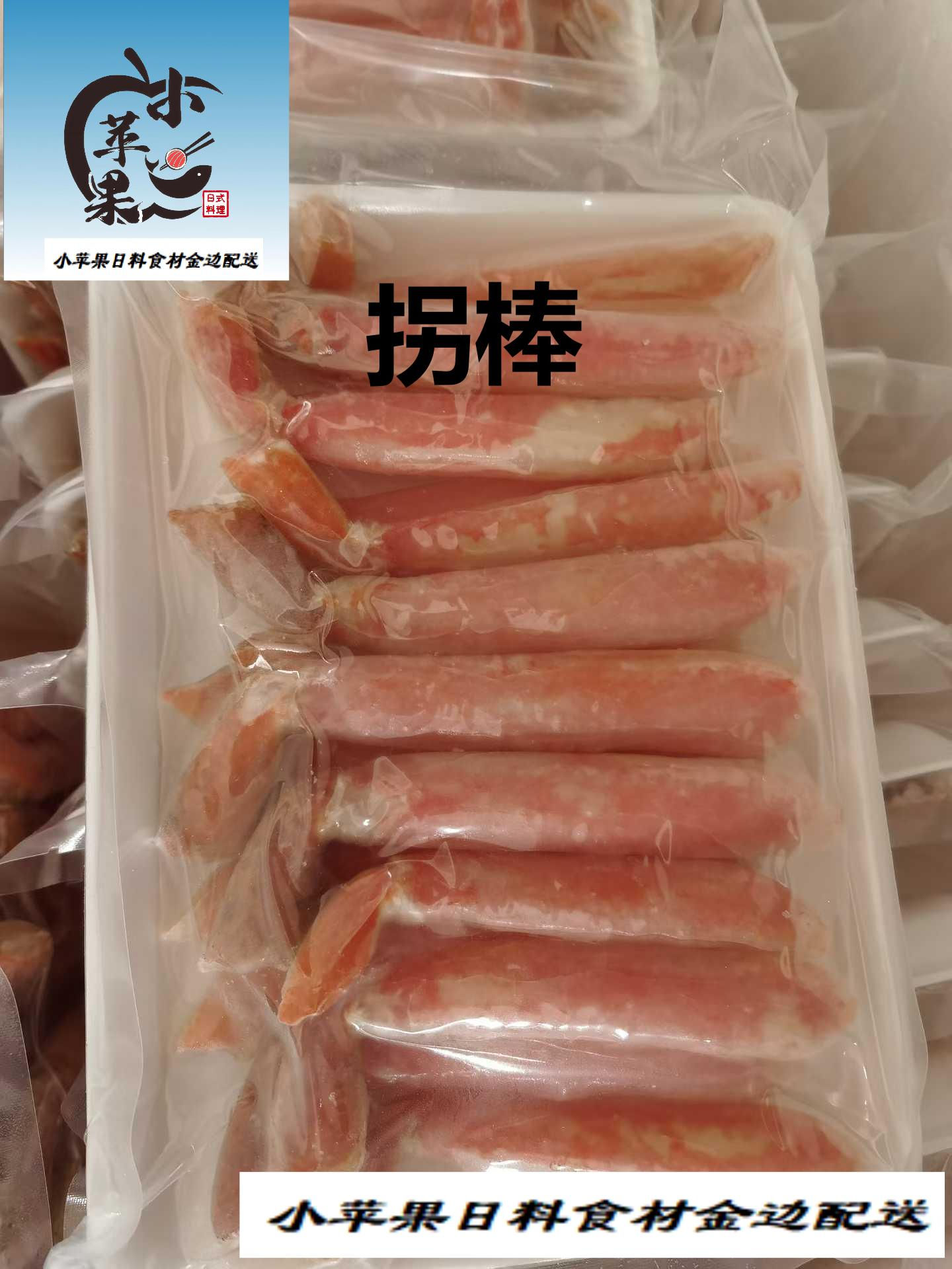 日料专用拐棒crutch