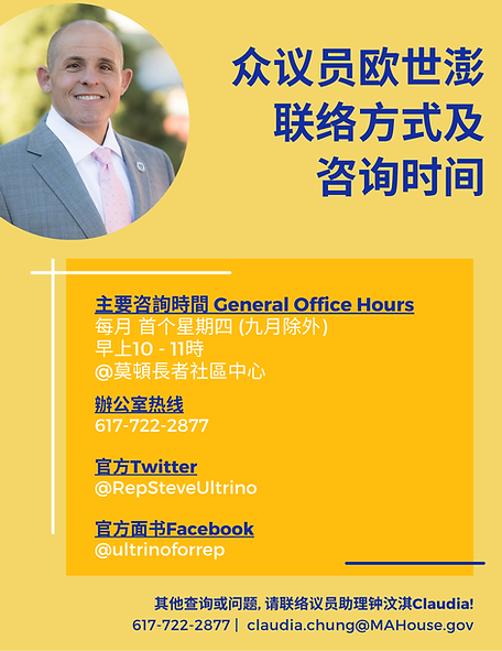 Monthly Office Hours Chinese.png