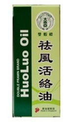 祛風活絡油.jpeg