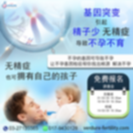 3月,4月 不孕的基因 (男) b.png